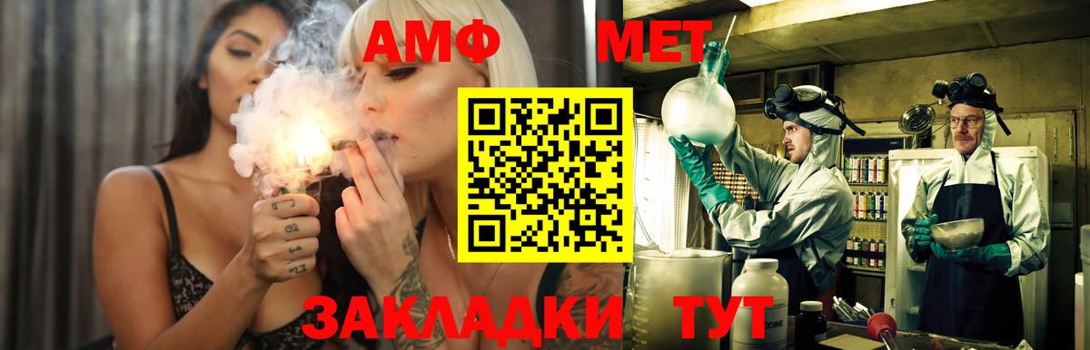 Амфетамин 98%  Вход с VPN  Амфетамин  Моздок 