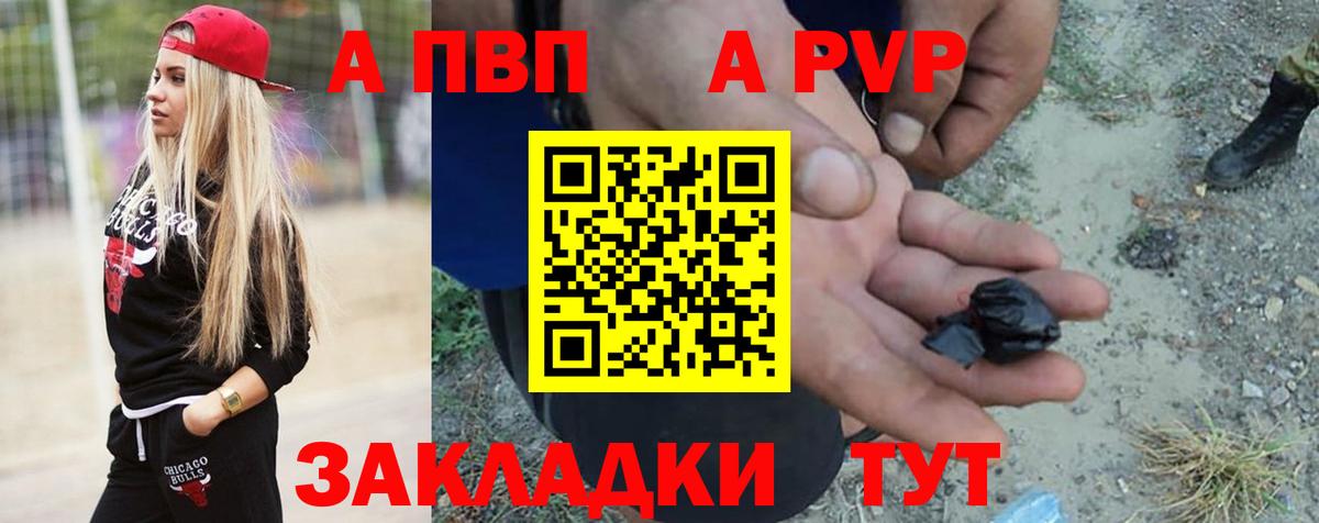 А ПВП Соль Моздок