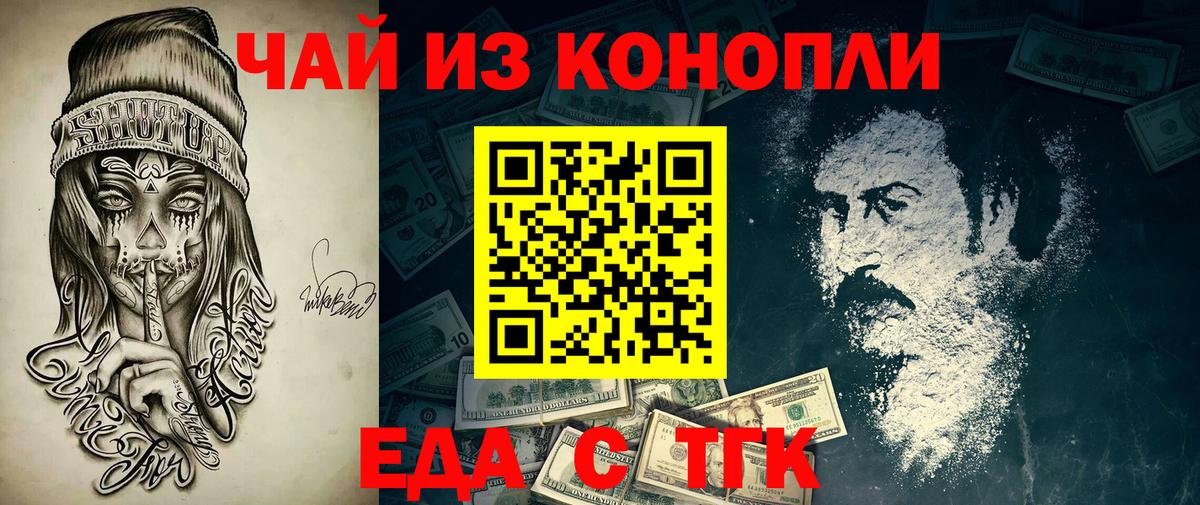 Печенье с ТГК конопля  Вход с VPN  Моздок 