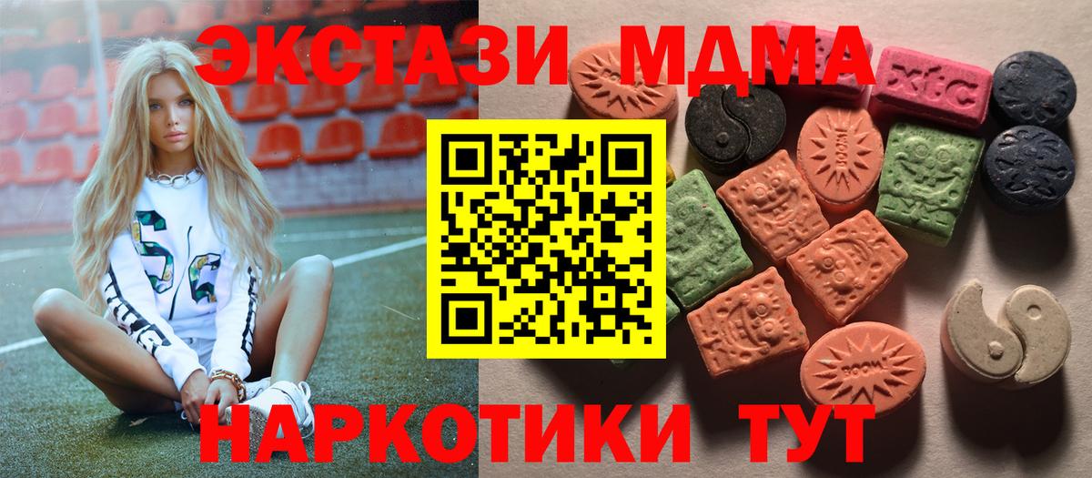 OMG ссылка  ЭКСТАЗИ диски  Моздок  Вход с VPN  Экстази ешки 