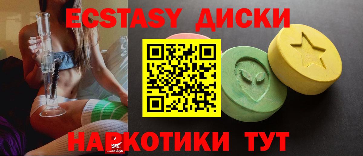 ЭКСТАЗИ таблы Моздок