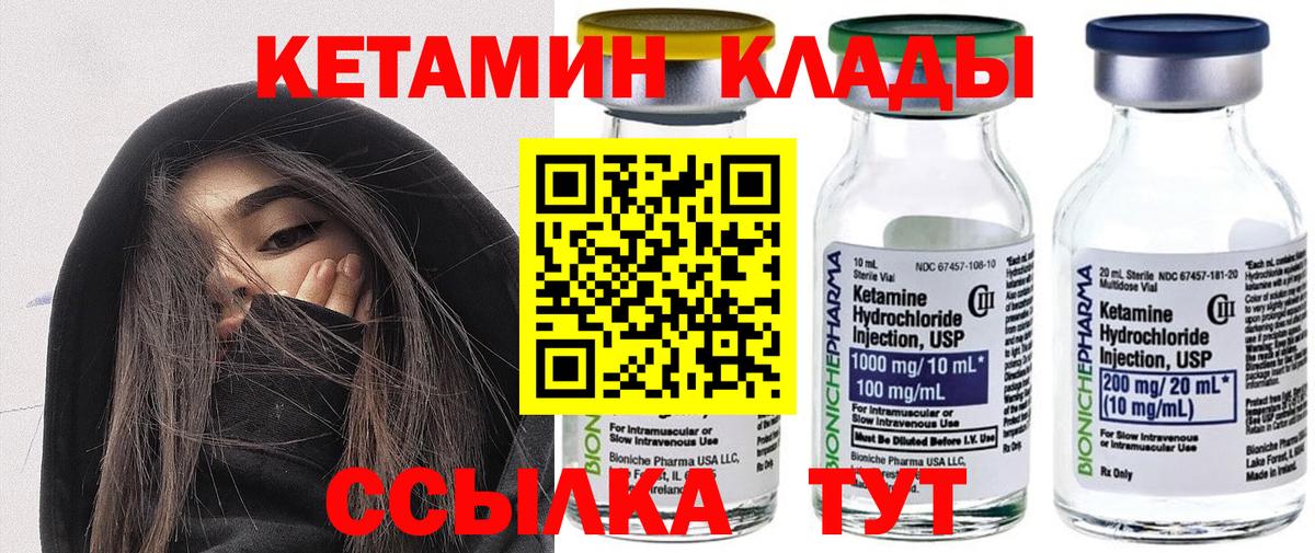 Кетамин ketamine Моздок
