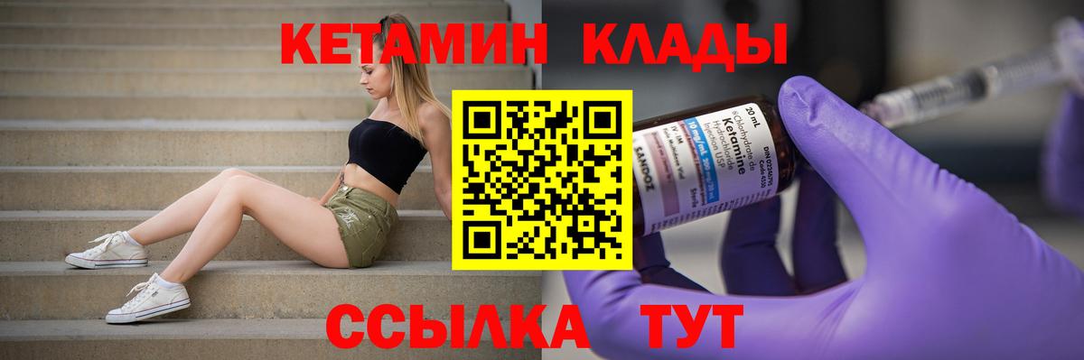 Моздок  Кетамин ketamine  Вход с VPN  КЕТАМИН VHQ 