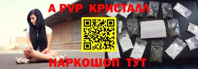 мяу мяу кристалл Дубна