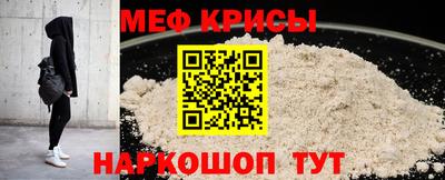 мяу мяу кристалл Дубна