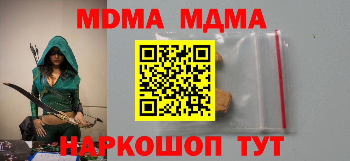 MDMA Molly Моздок