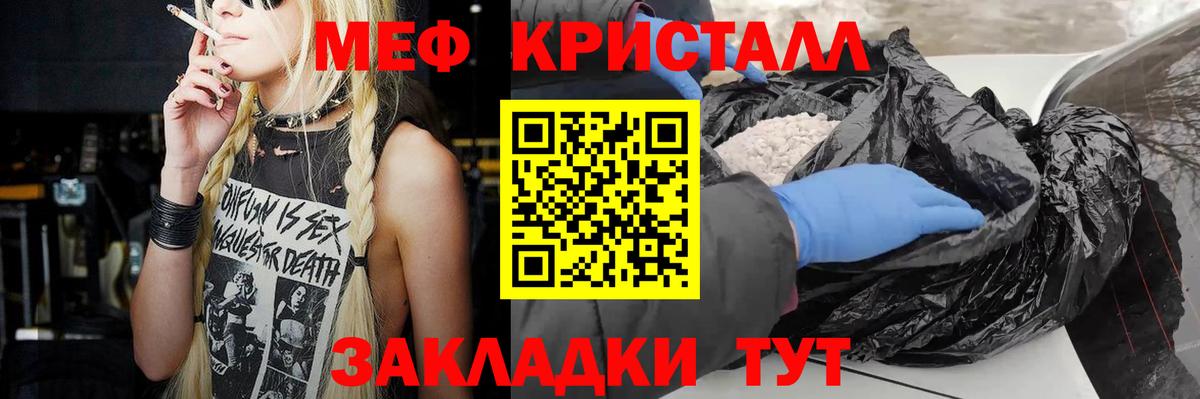 Моздок  МЯУ-МЯУ  МЕФ mephedrone  Мефедрон  Вход с VPN  Меф мяу мяу 