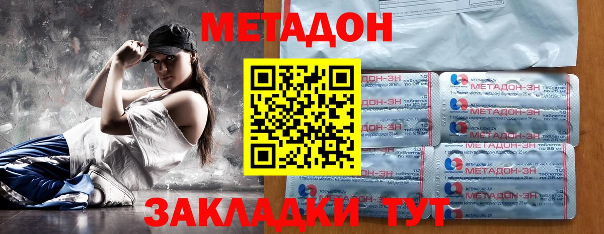 Метадон белоснежный Моздок