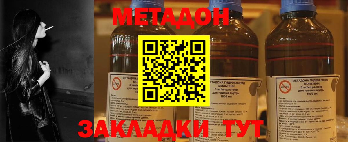 ОМГ ОМГ как войти  Метадон кристалл  Метадон белоснежный  Вход с VPN  Моздок 