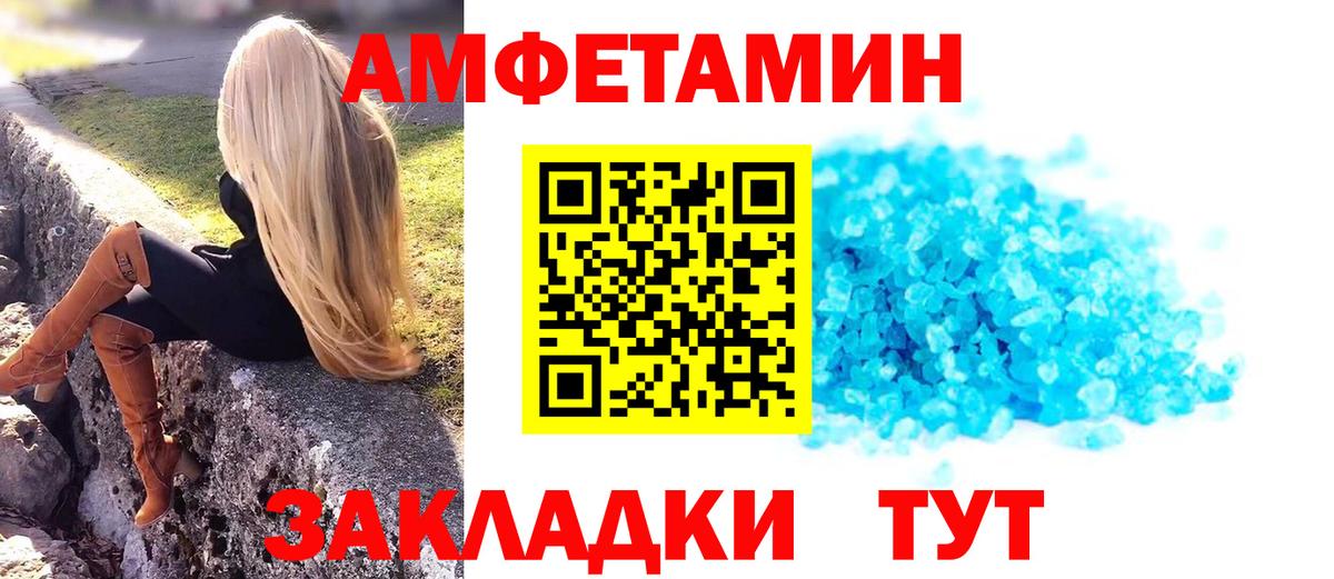 Метамфетамин винт Моздок