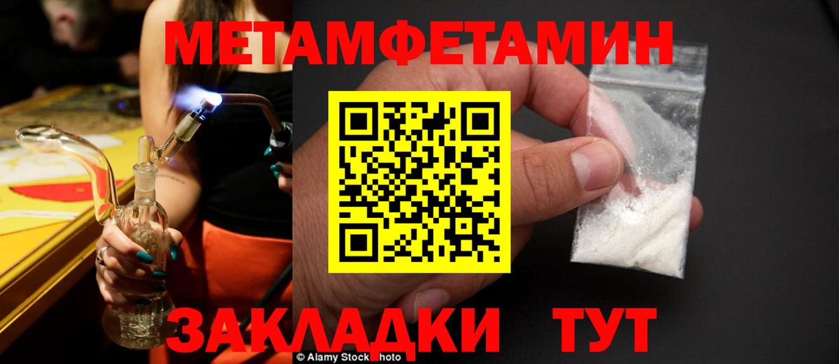 МЕТАМФЕТАМИН мет  Вход с VPN  МЕТАМФЕТАМИН мет  Моздок 