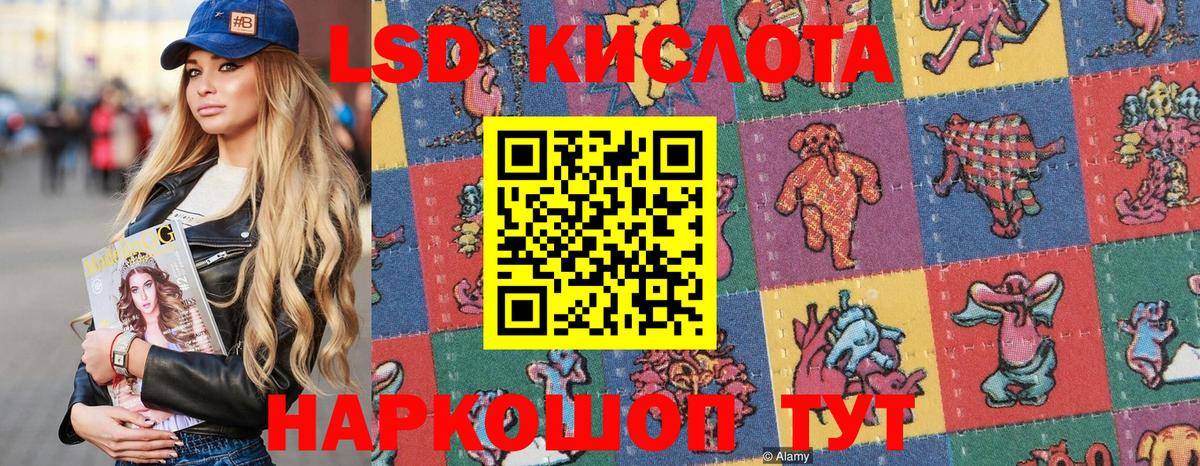 Наркотические марки 1,5мг Моздок