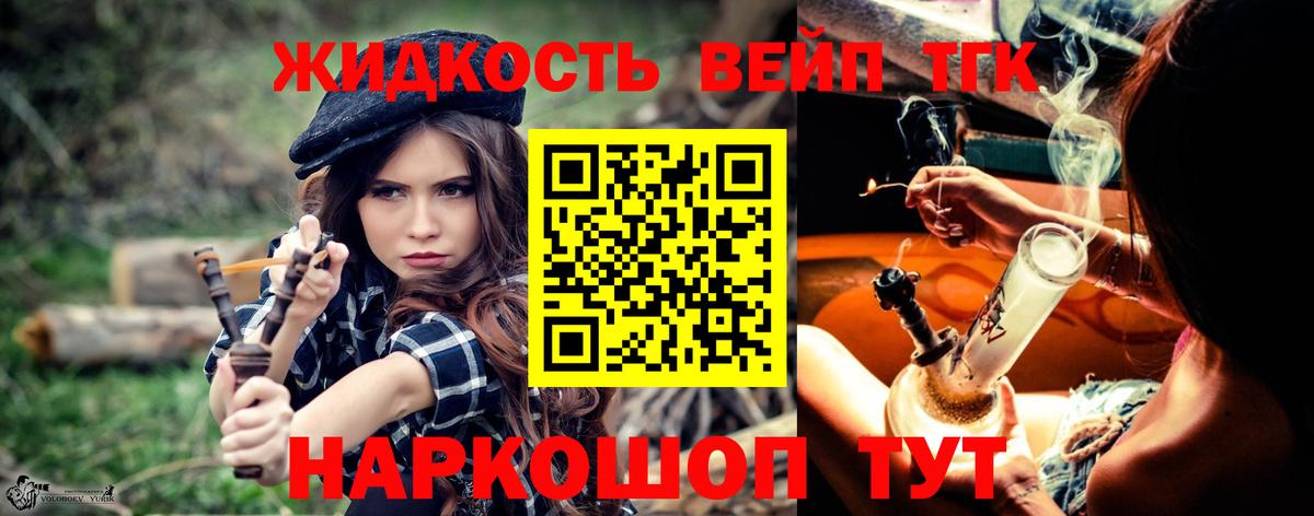 Моздок  продажа наркотиков  Вход с VPN  Дистиллят ТГК вейп 